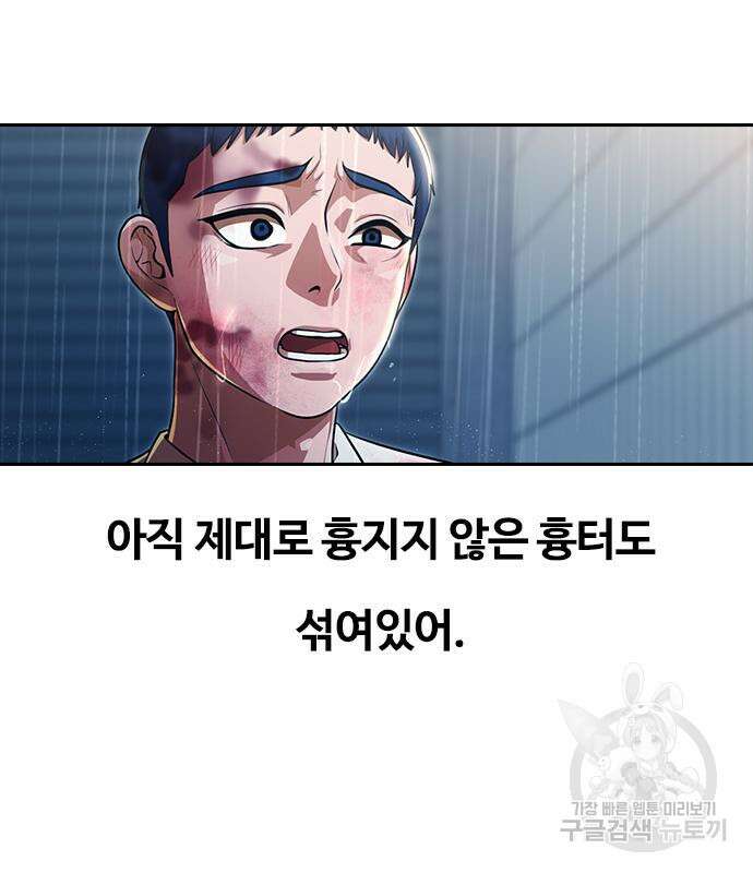 랜덤채팅의 그녀! 267화 17