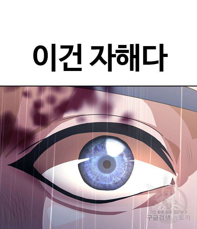 랜덤채팅의 그녀! 267화 18