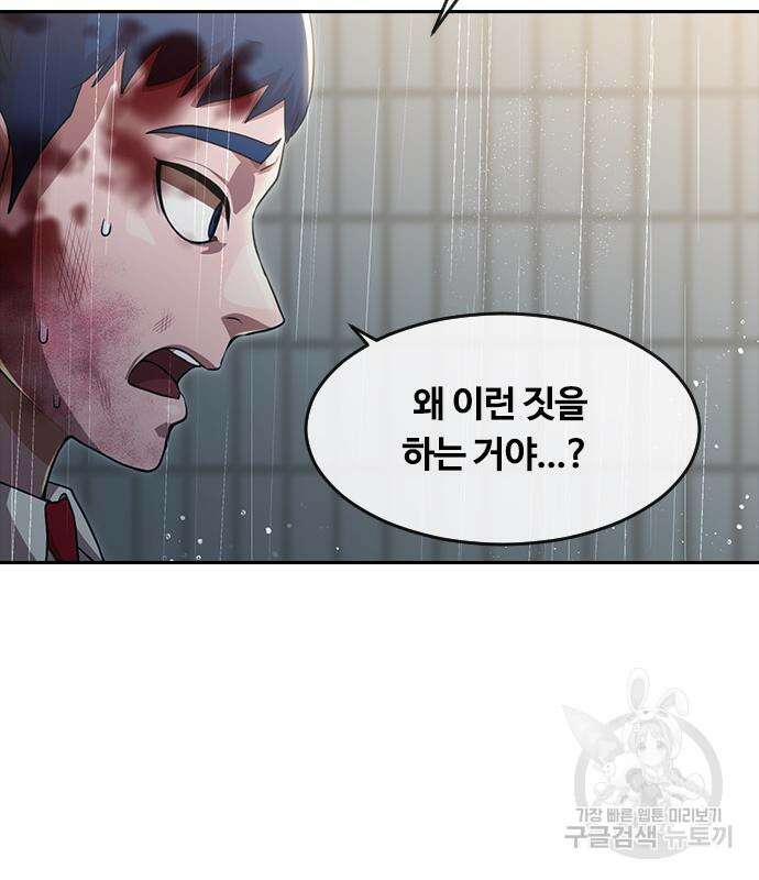 랜덤채팅의 그녀! 267화 21