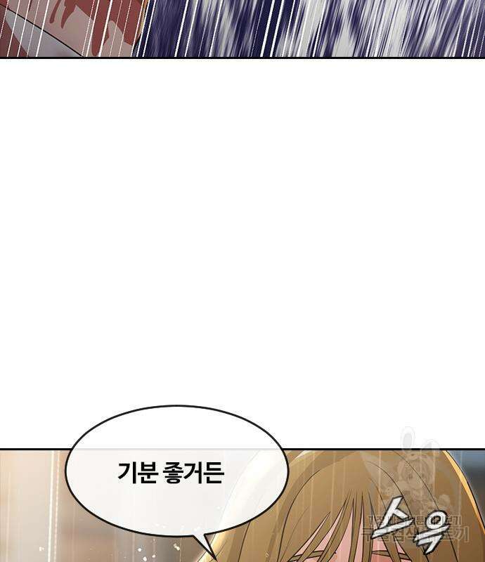 랜덤채팅의 그녀! 267화 23