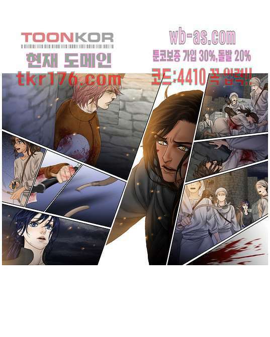 매의 검 63화 2