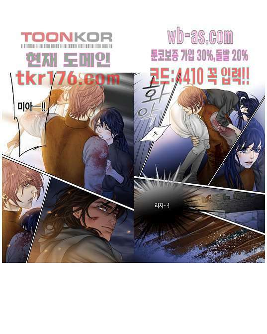 매의 검 63화 3
