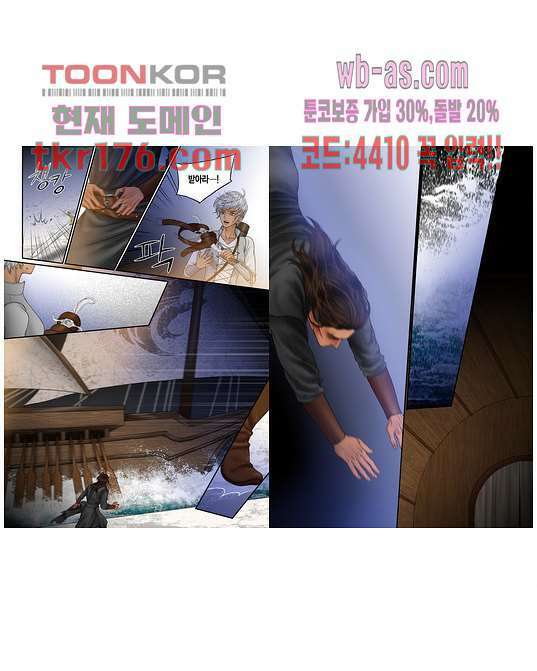 매의 검 63화 5