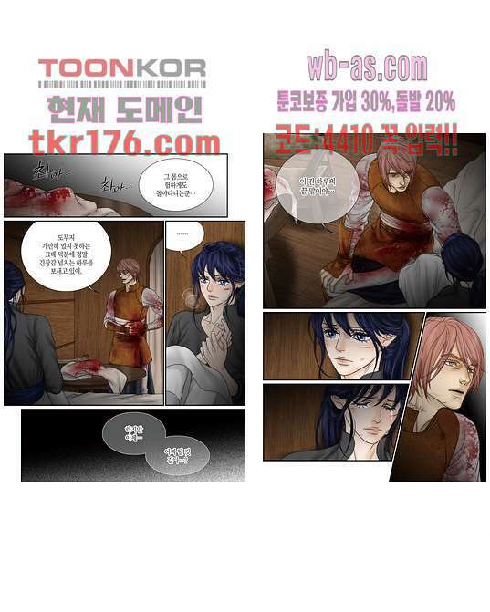 매의 검 63화 6