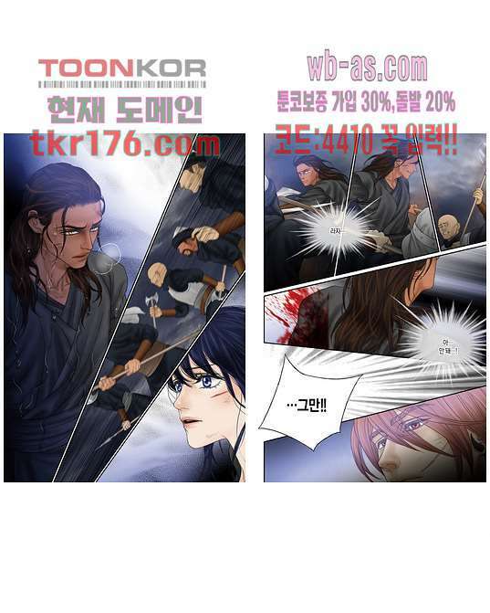매의 검 63화 9
