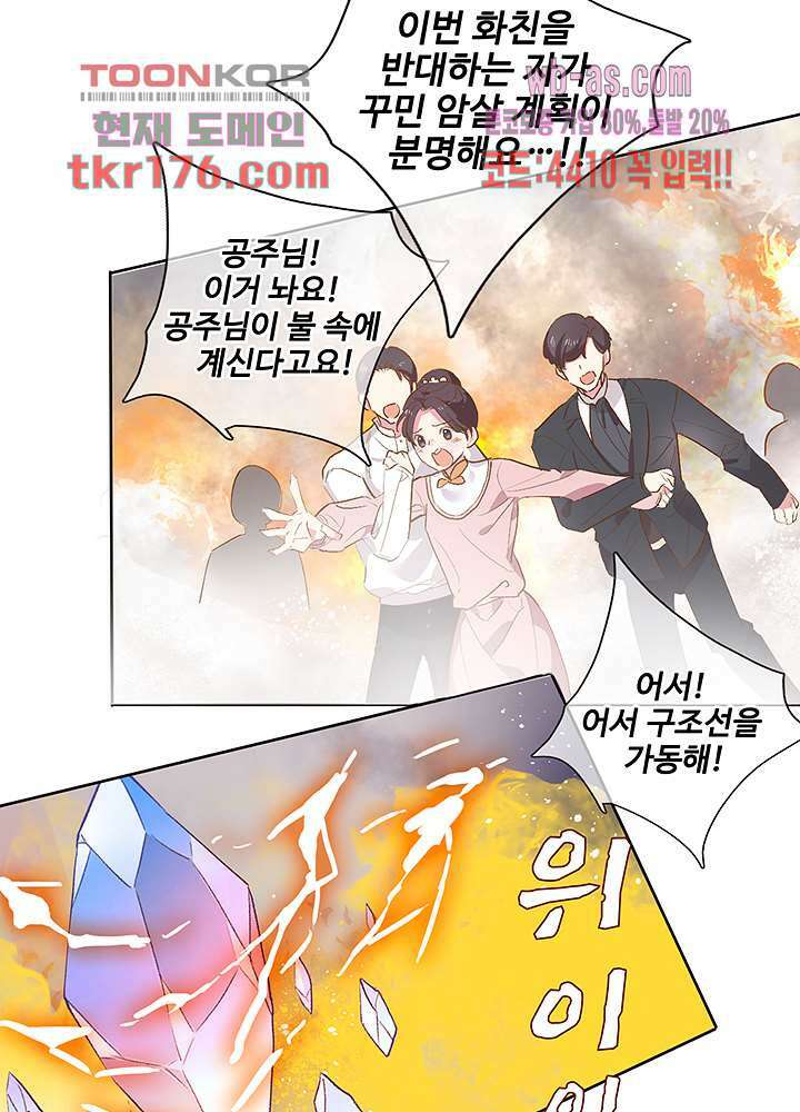 어쩌다 마법사가 되어버렸다 3화 5