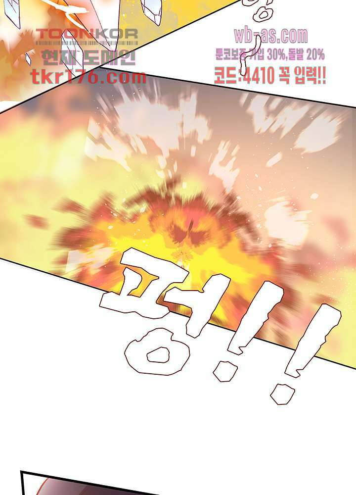 어쩌다 마법사가 되어버렸다 3화 6