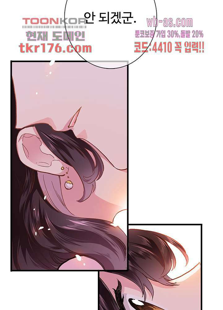 어쩌다 마법사가 되어버렸다 3화 8