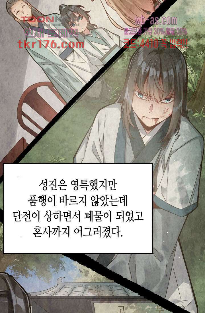 호감도가 오르면 3화 6
