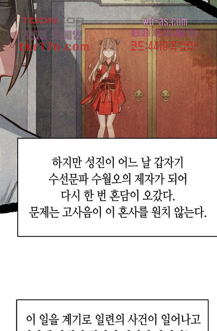 호감도가 오르면 3화 7