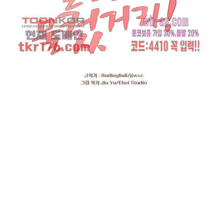 물물물물렀가라 2화 2