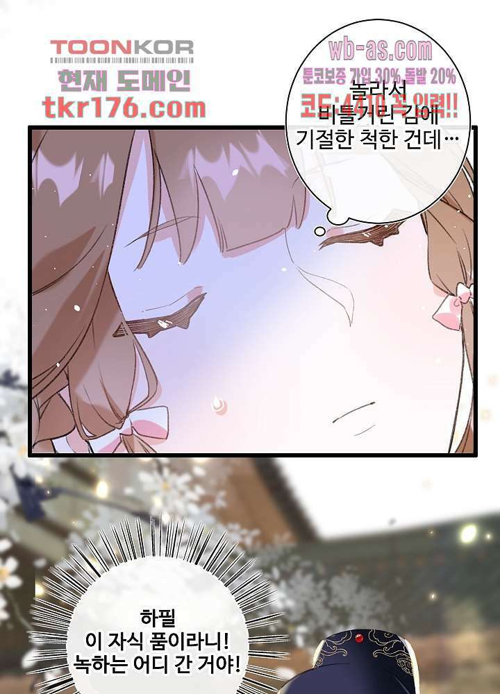 물물물물렀가라 2화 3
