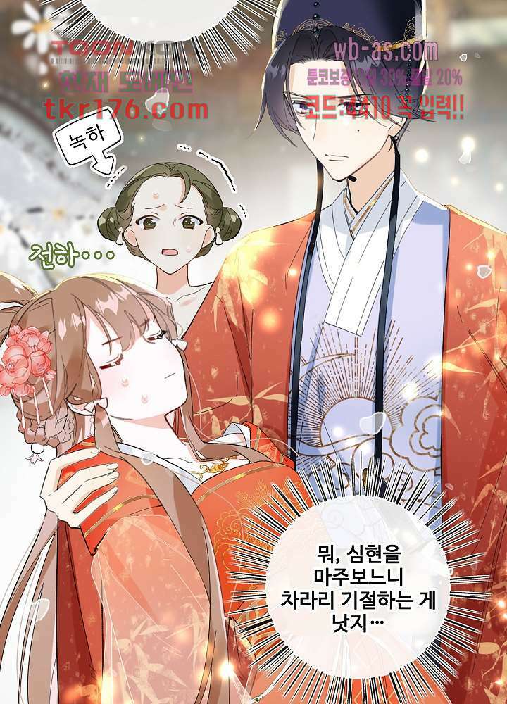 물물물물렀가라 2화 4