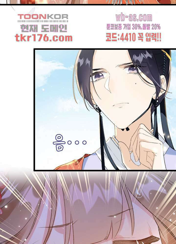 물물물물렀가라 2화 5