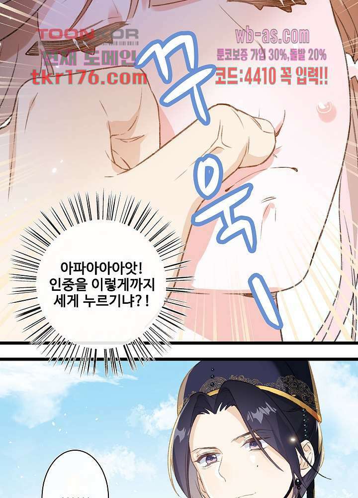 물물물물렀가라 2화 6