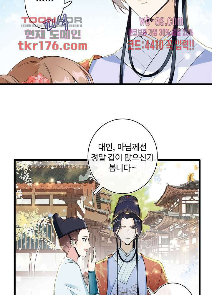 물물물물렀가라 2화 7