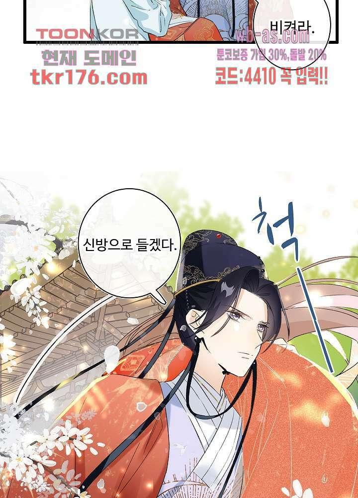 물물물물렀가라 2화 8