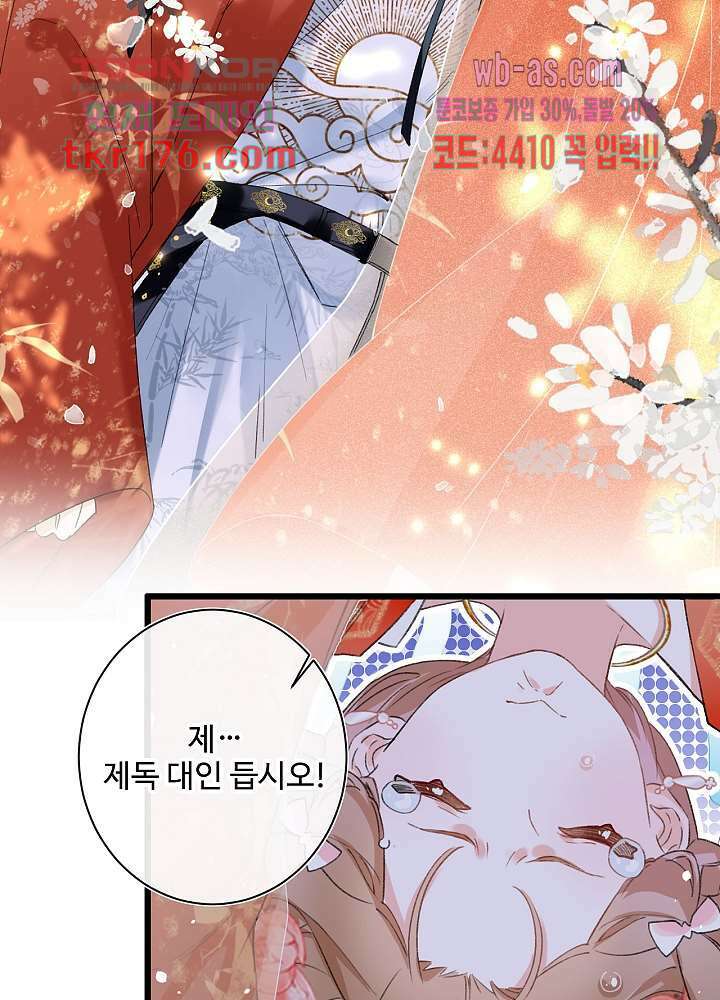 물물물물렀가라 2화 9