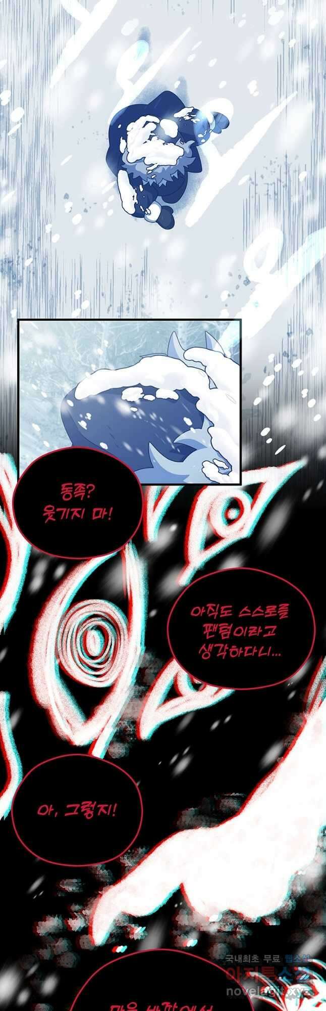 아스테리스크 시즌2 1화 2