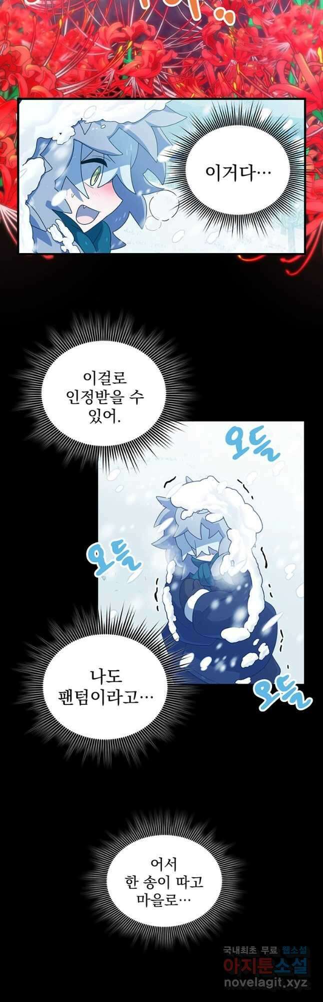 아스테리스크 시즌2 1화 4