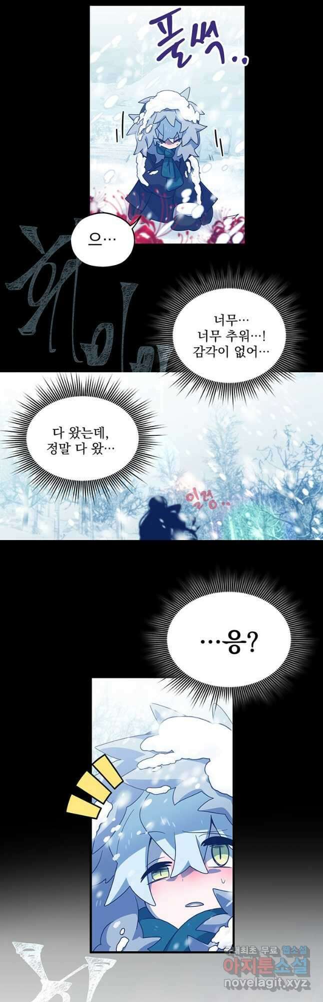 아스테리스크 시즌2 1화 5