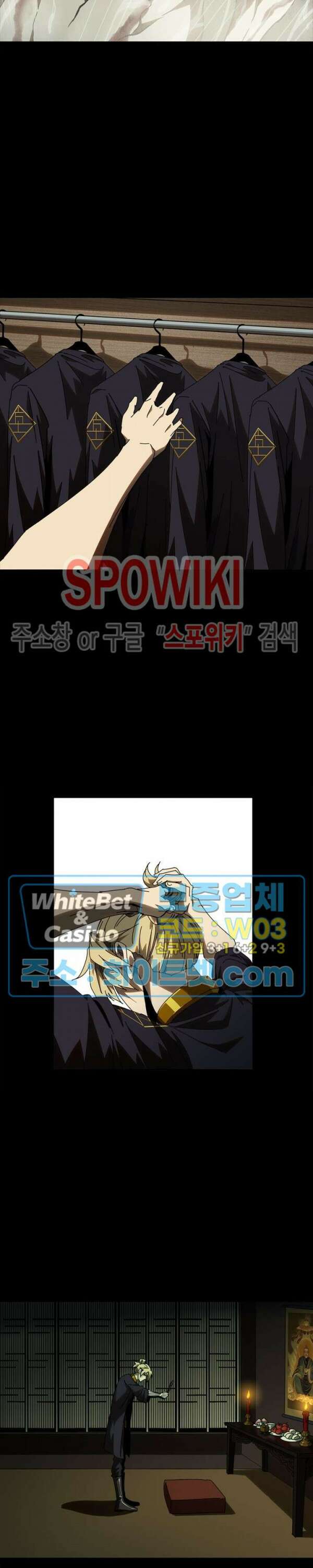 대상무형 : 운명을 삼킨 퇴마사 86화 3