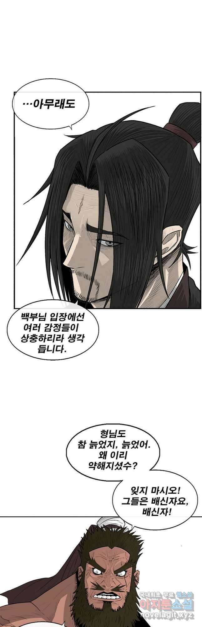 북검전기 137화 19