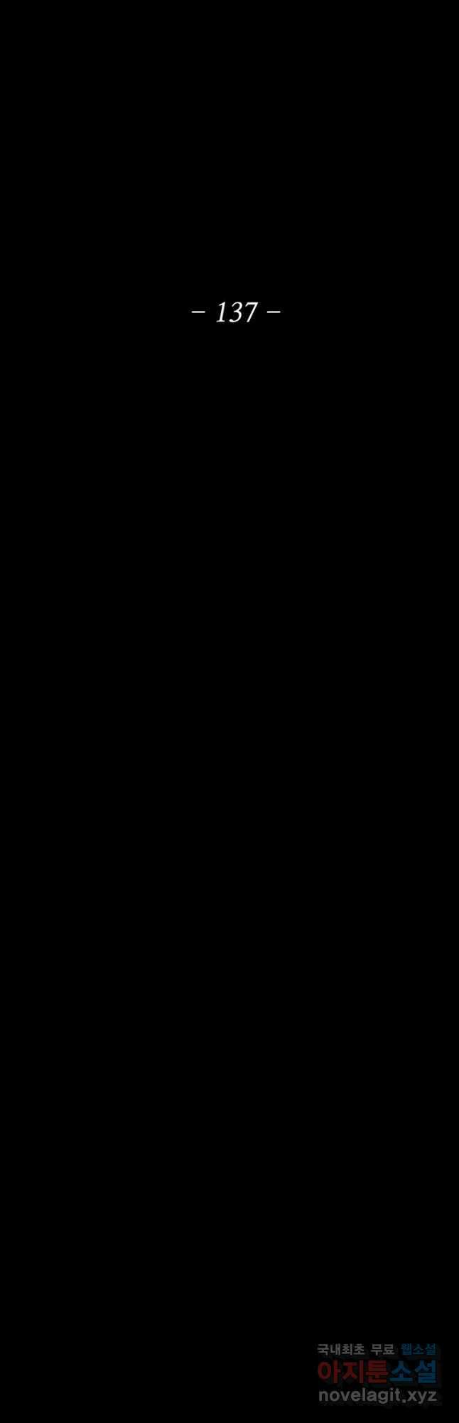 북검전기 137화 31