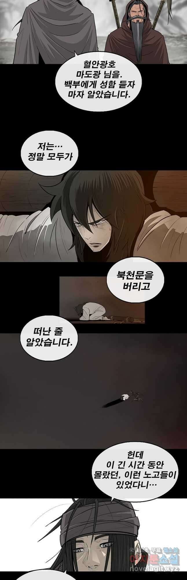북검전기 137화 34