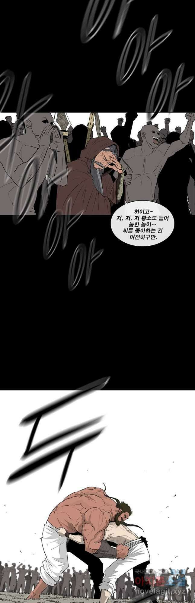 북검전기 137화 40