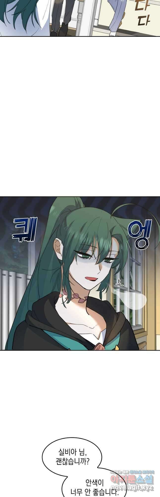 요리하는 마법사 32화 2