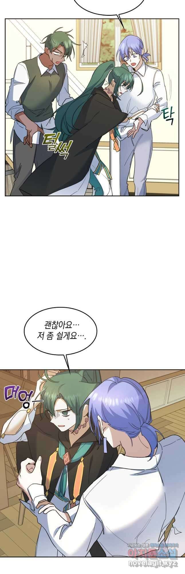 요리하는 마법사 32화 3