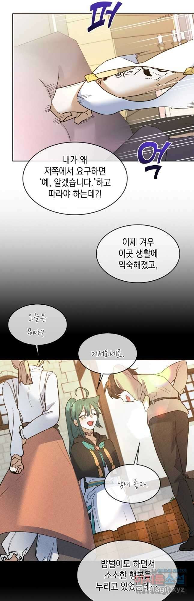 요리하는 마법사 32화 7