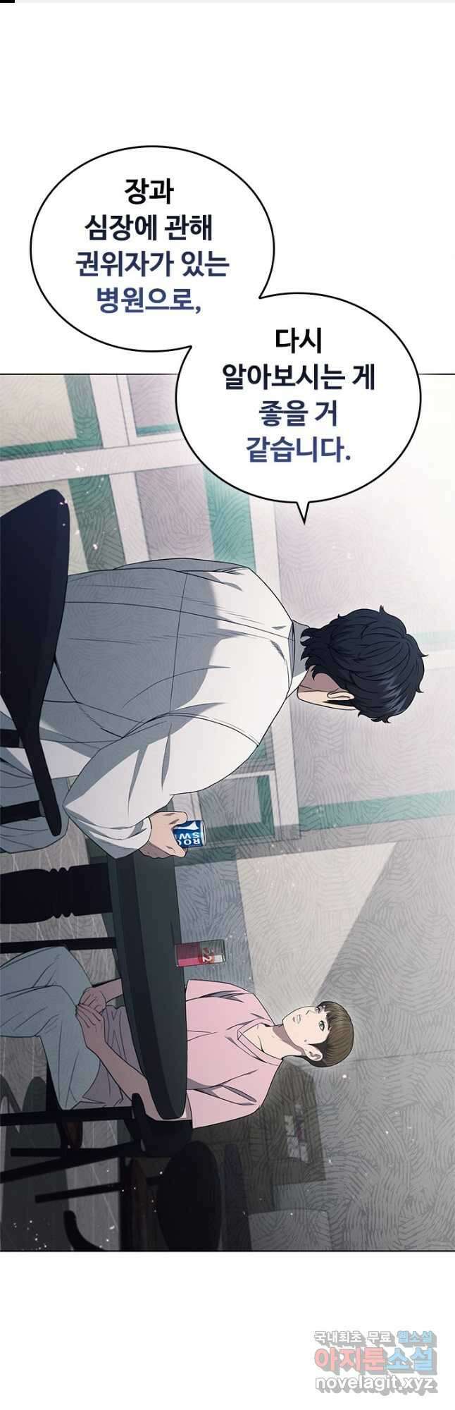 닥터 최태수 시즌4 38화 1