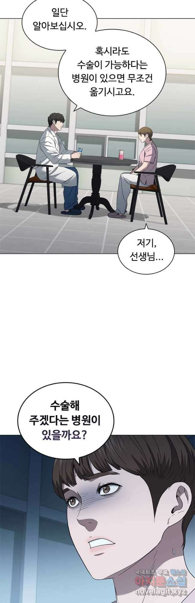 닥터 최태수 시즌4 38화 6