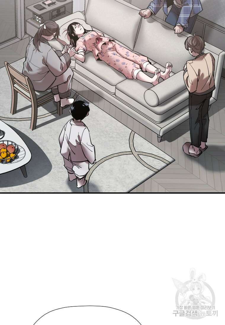 신비소설 무 14화 2