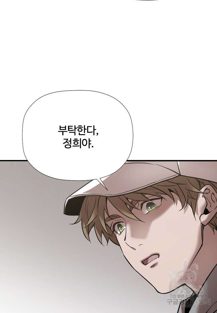 신비소설 무 14화 5