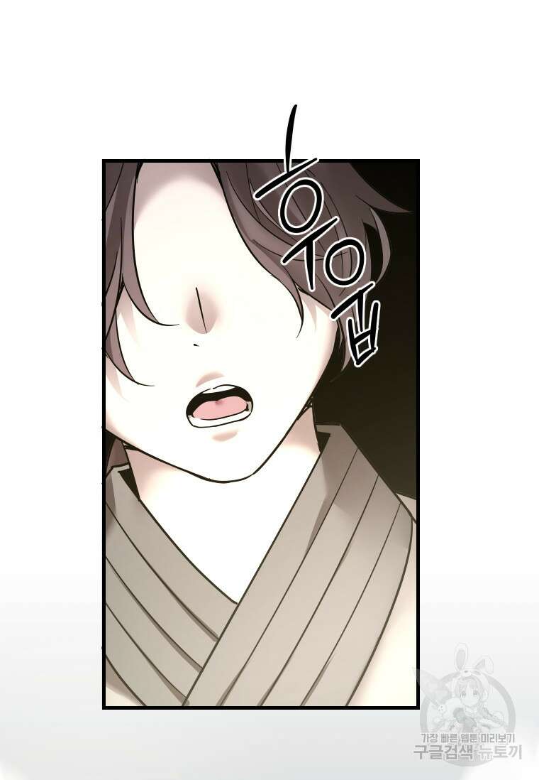 신비소설 무 14화 7