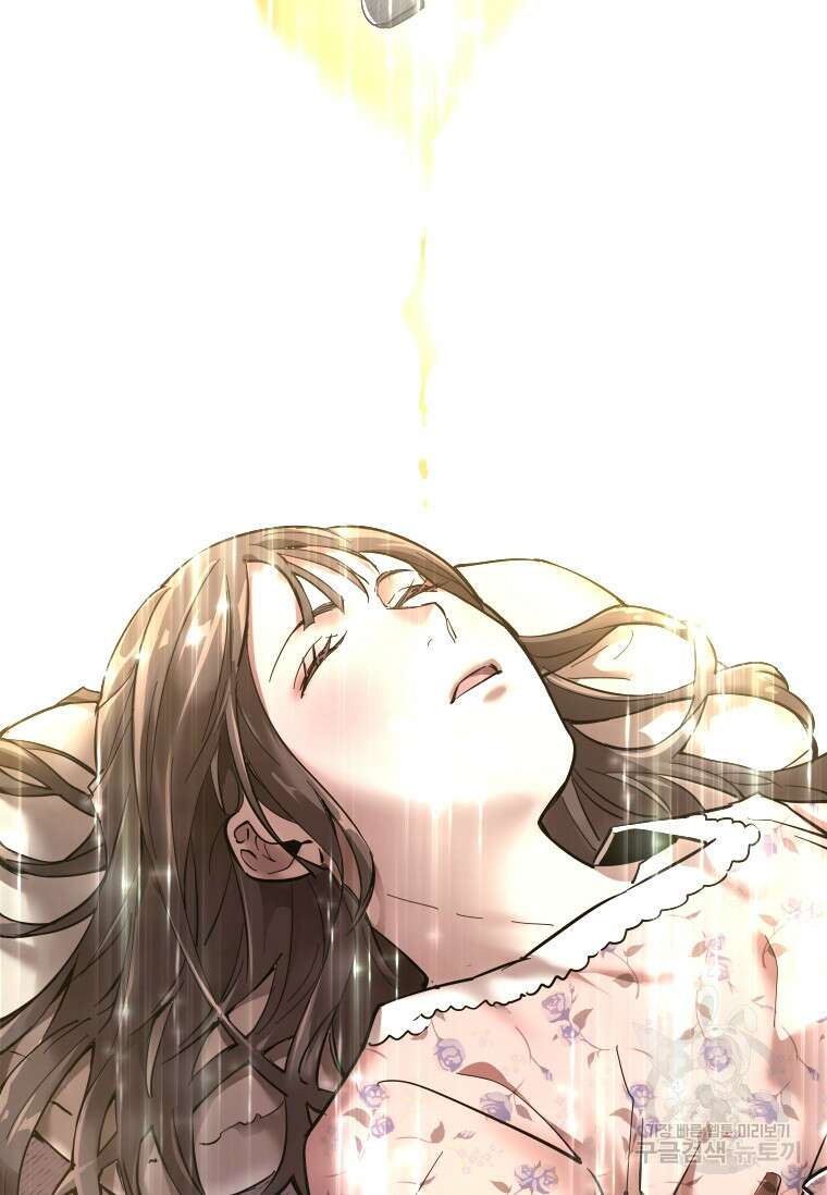 신비소설 무 14화 12
