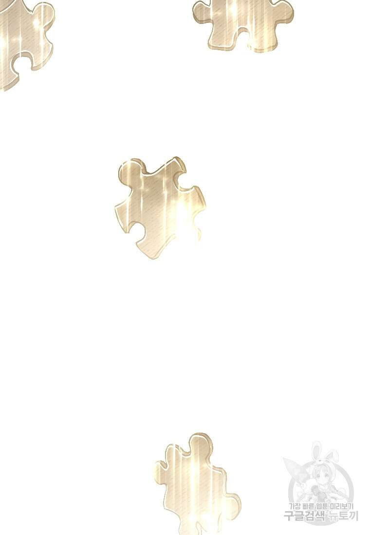 신비소설 무 14화 14