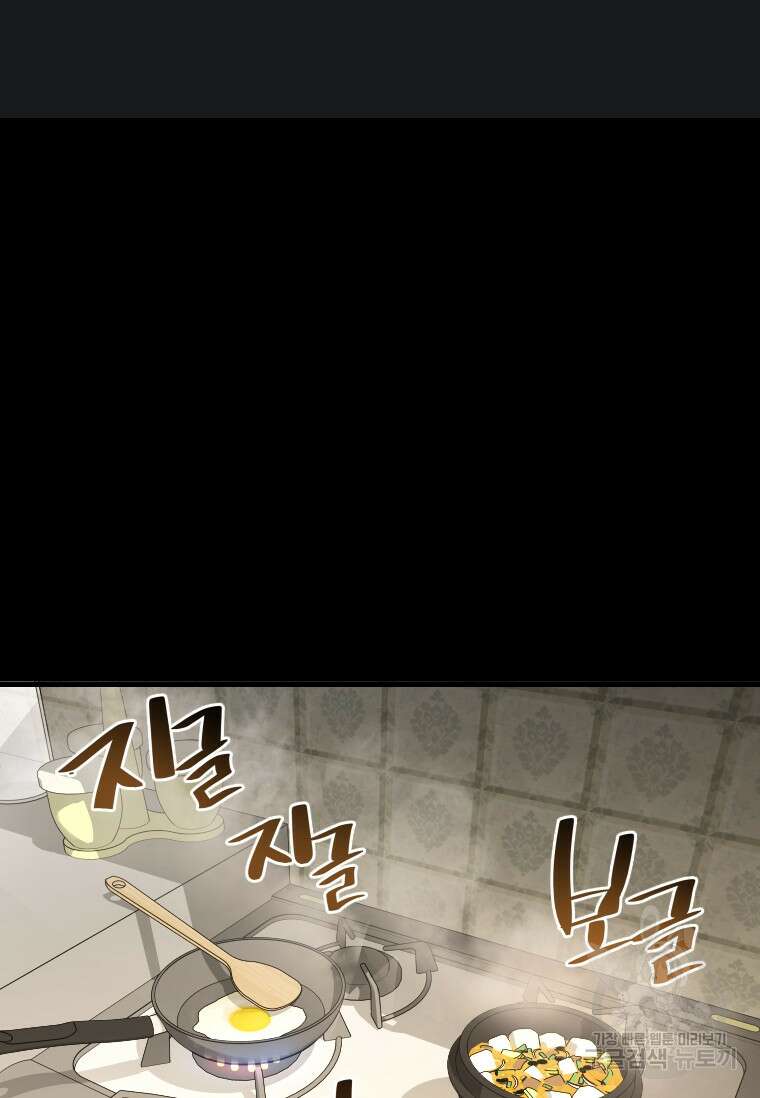 신비소설 무 14화 17