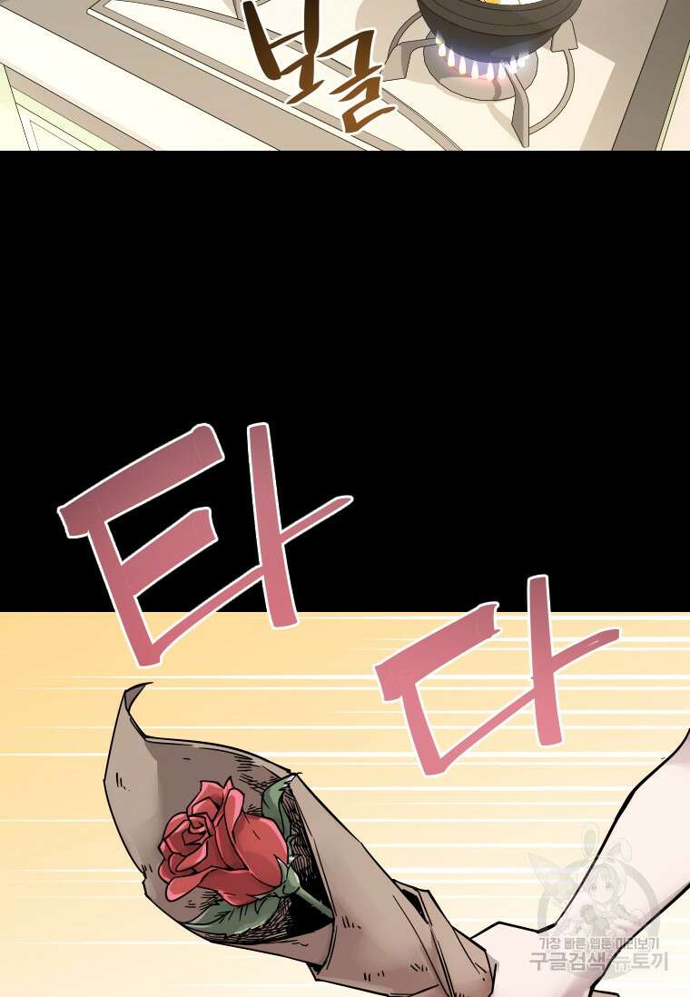 신비소설 무 14화 18