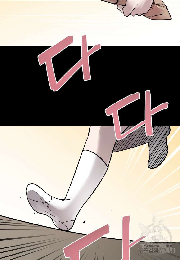 신비소설 무 14화 19