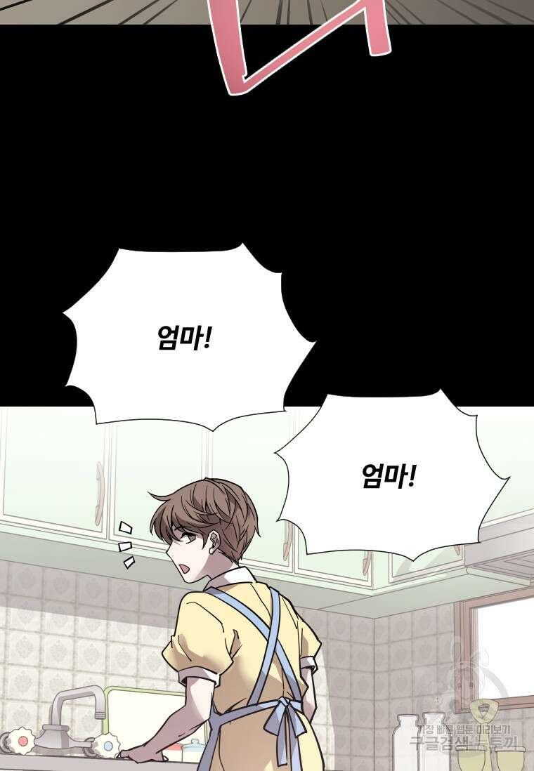 신비소설 무 14화 20