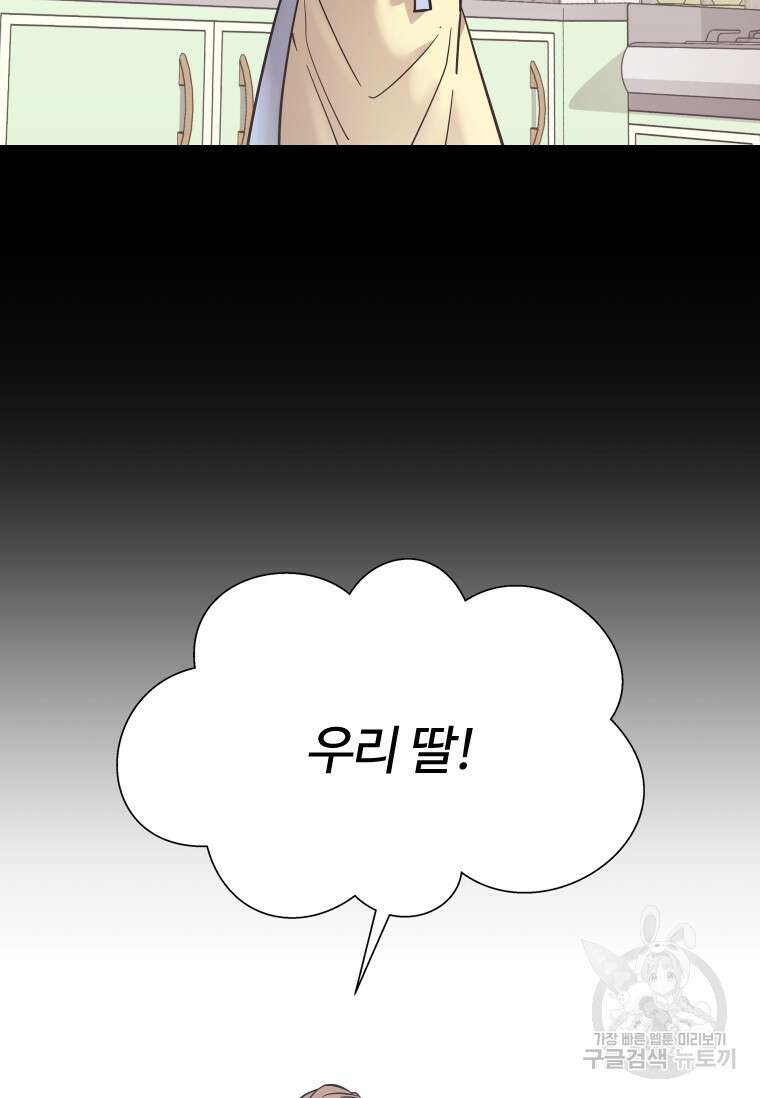 신비소설 무 14화 21