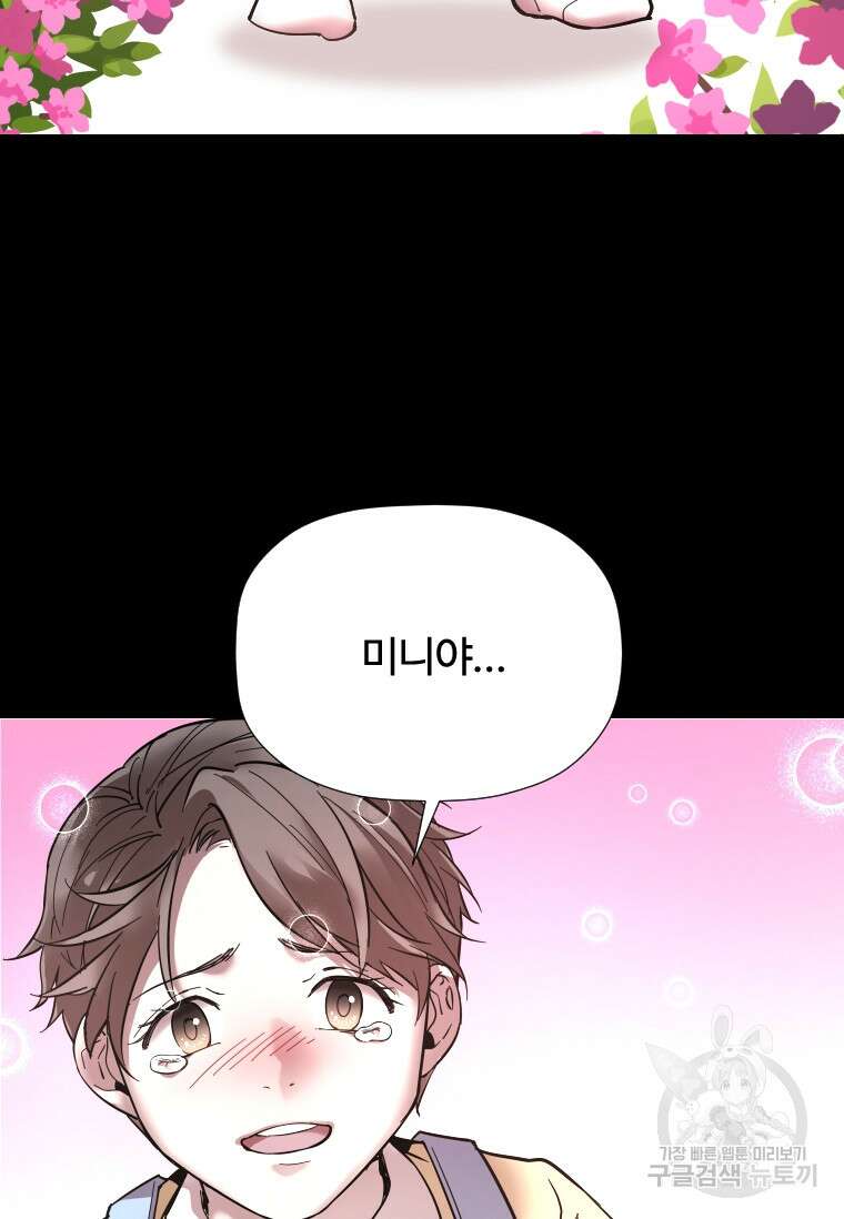 신비소설 무 14화 26