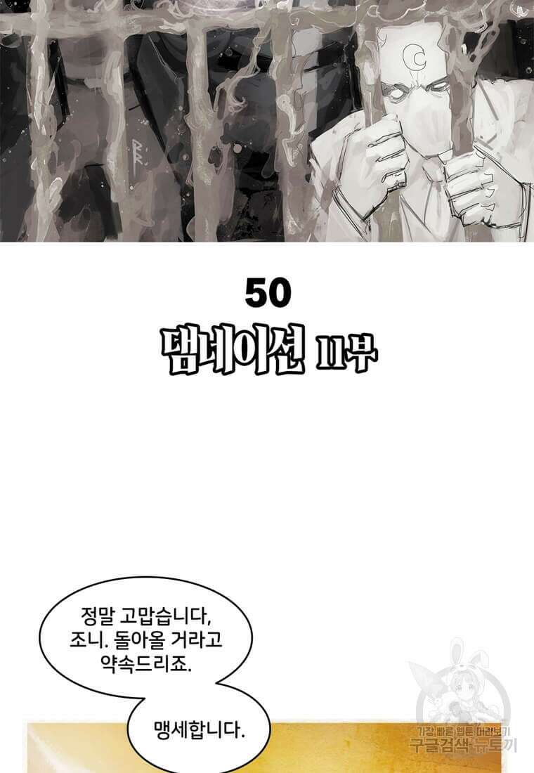 닥터 스트레인지 50화 2