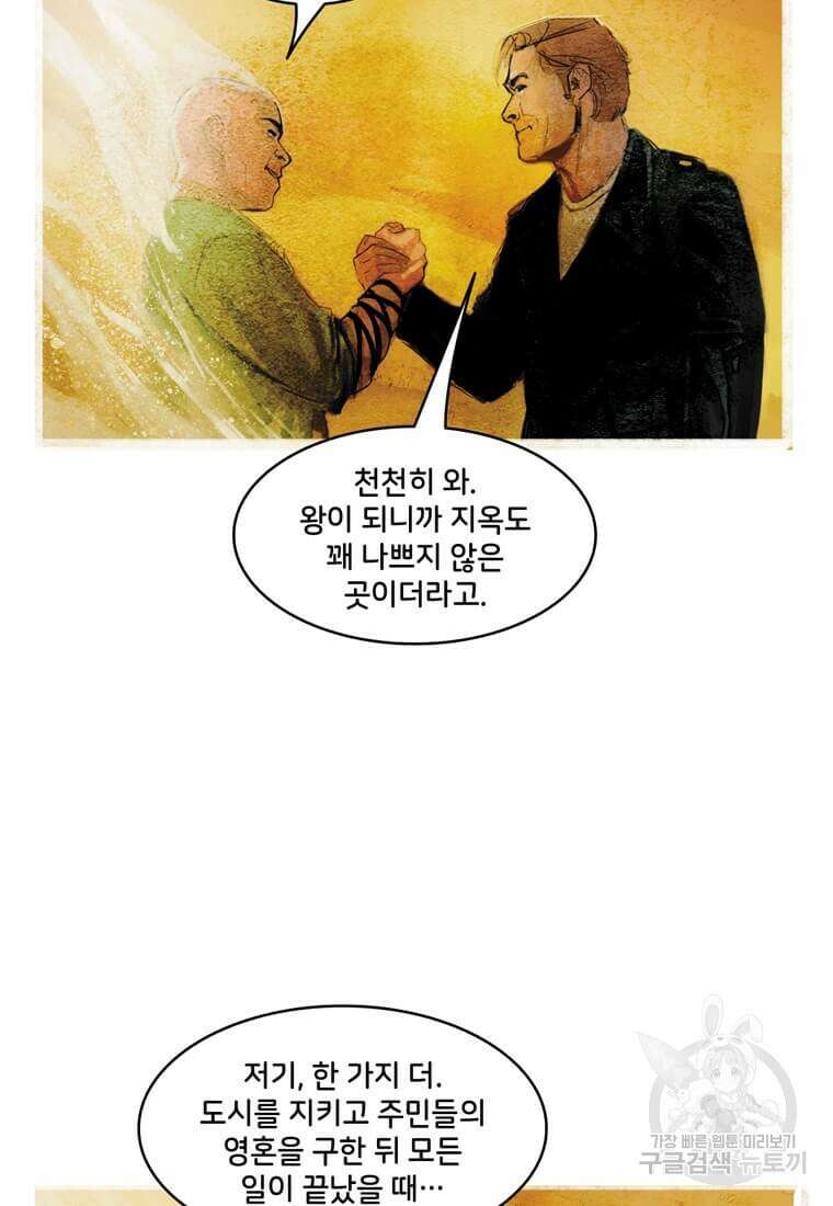 닥터 스트레인지 50화 3