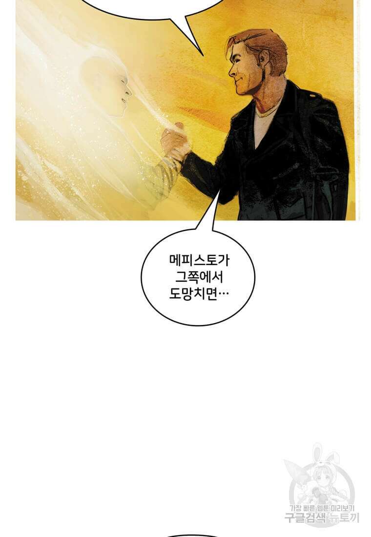 닥터 스트레인지 50화 4