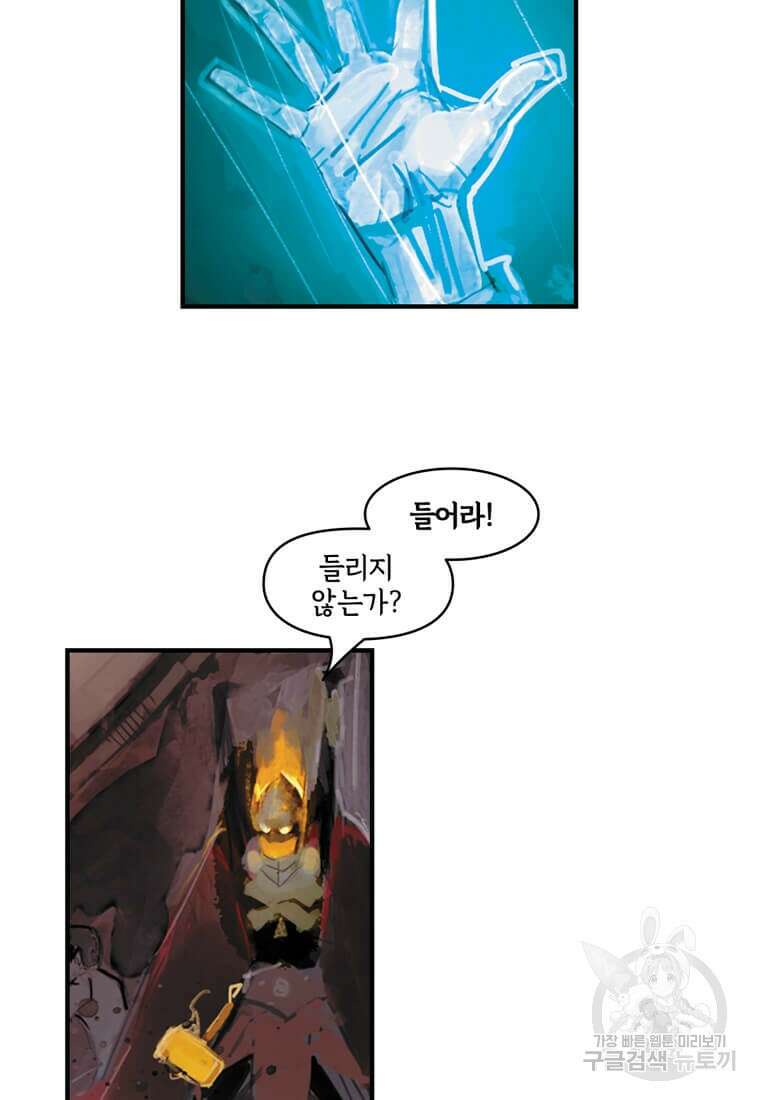 닥터 스트레인지 50화 14
